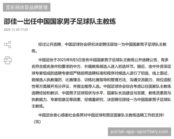 中国队通过热身赛磨合阵容，邵佳一需在9月对阵日本的18强赛前确定核心战术打法