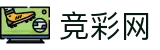 2026世界杯竞猜平台(FIFA World Cup)竞彩网世界杯赛事专区